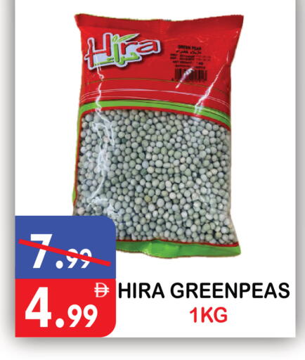 Peas available at يونايتد هيبر ماركت in الإمارات العربية المتحدة , الامارات - دبي
