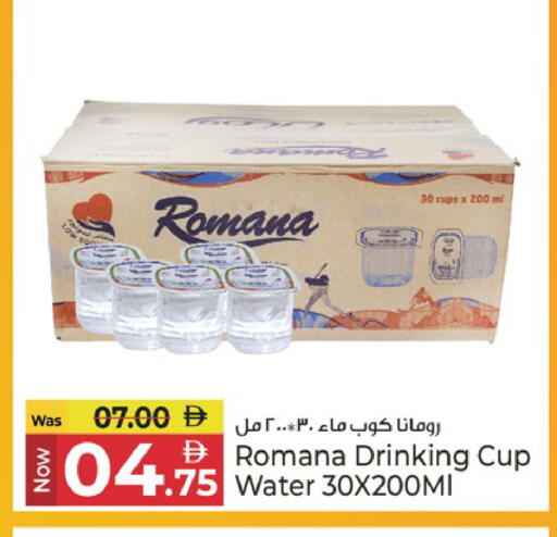 available at كنز هايبرماركت in الإمارات العربية المتحدة , الامارات - الشارقة / عجمان