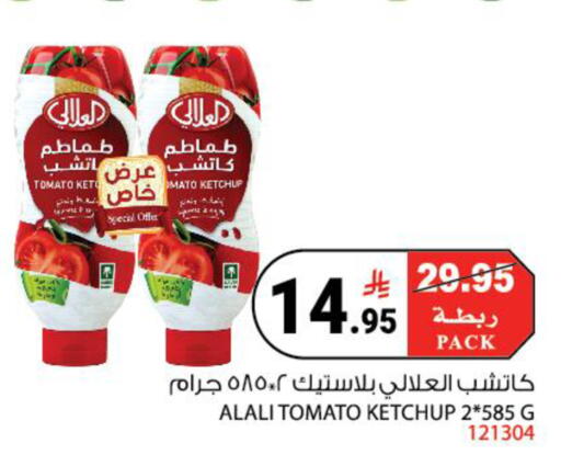 Tomato available at House Care in KSA, Saudi Arabia, Saudi - Mecca