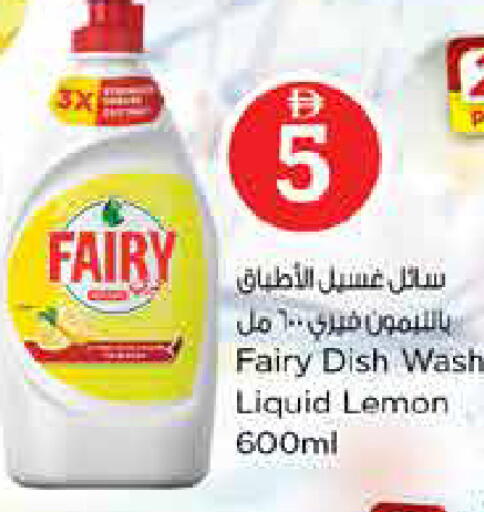 Lemon available at Last Chance  in UAE - Fujairah