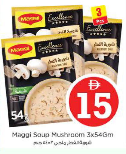 Mushroom available at نستو هايبرماركت in الإمارات العربية المتحدة , الامارات - أبو ظبي