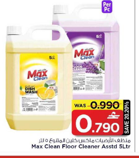 available at مارك & سايف in عُمان - مسقط‎