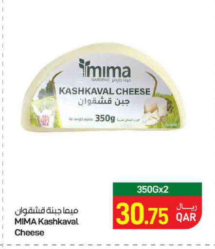 available at SPAR in Qatar - Al Daayen