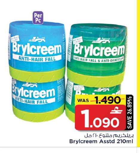 available at مارك & سايف in عُمان - صُحار‎