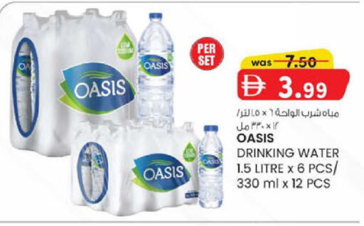 available at صفا اكسبريس سوبرماركت in الإمارات العربية المتحدة , الامارات - أبو ظبي