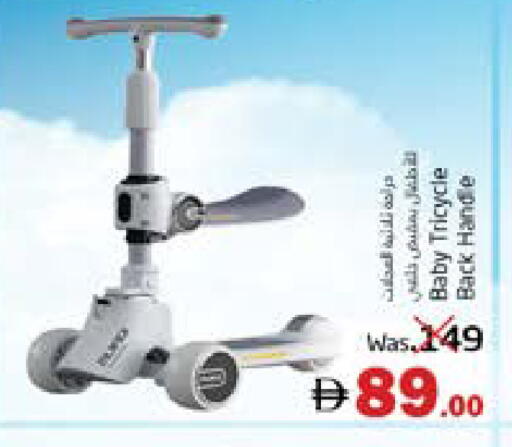 available at مجموعة باسونس in الإمارات العربية المتحدة , الامارات - ٱلْفُجَيْرَة‎