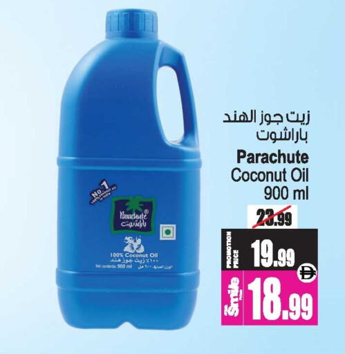 Coconut available at Ansar Gallery in UAE - Dubai