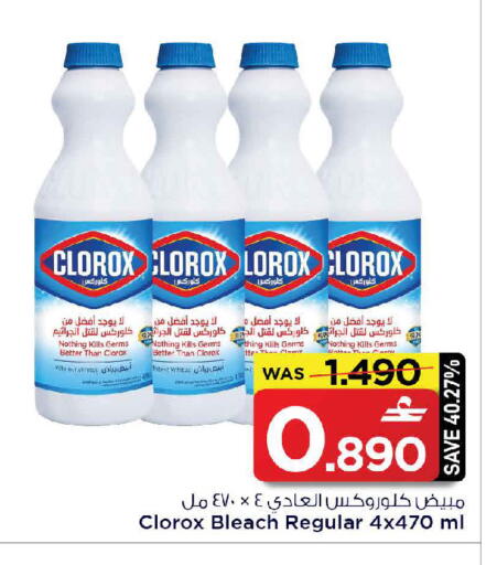 available at مارك & سايف in عُمان - مسقط‎