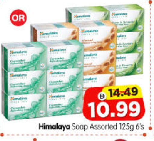 available at هايبر ماركت المدينة in الإمارات العربية المتحدة , الامارات - أبو ظبي