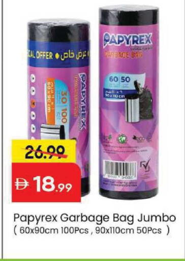 available at مارك & سيف in الإمارات العربية المتحدة , الامارات - أبو ظبي