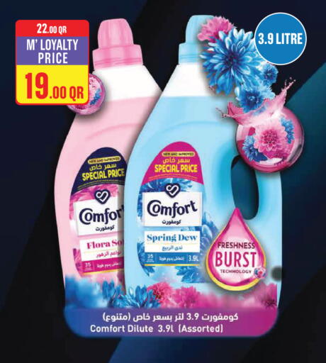 available at مونوبريكس in قطر - الريان