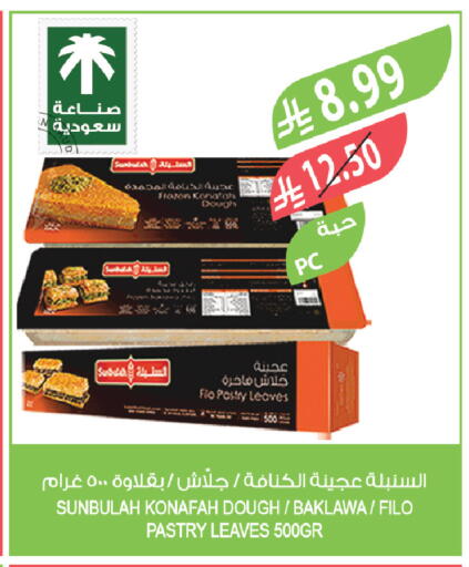 available at المزرعة in مملكة العربية السعودية, السعودية, سعودية - الخبر‎