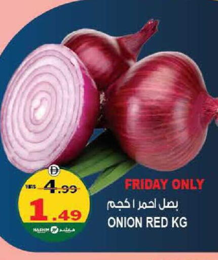 Onion available at هاشم هايبرماركت in الإمارات العربية المتحدة , الامارات - الشارقة / عجمان
