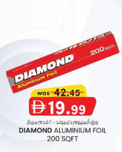 available at K.M Hypermarket in UAE - Abu Dhabi