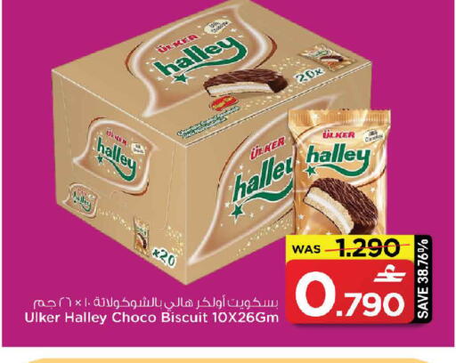 available at مارك & سايف in عُمان - صُحار‎