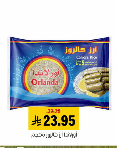 available at العامر للتسوق in مملكة العربية السعودية, السعودية, سعودية - الأحساء‎