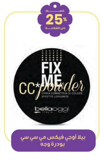 available at Innova Health Care in KSA, Saudi Arabia, Saudi - Al Hasa