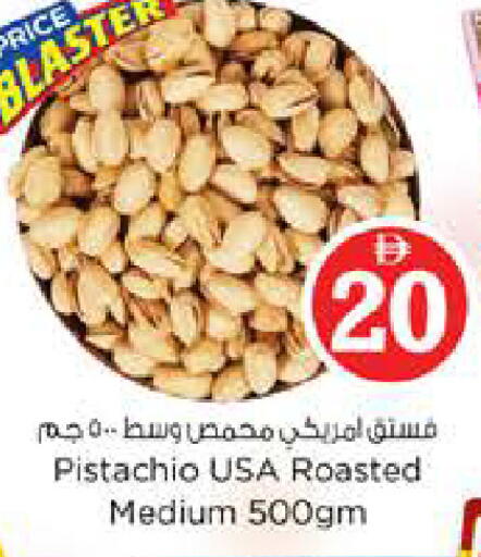 available at Nesto Hypermarket in UAE - Abu Dhabi