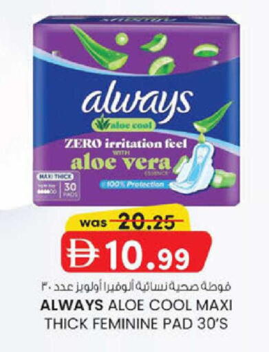 available at صفا اكسبريس سوبرماركت in الإمارات العربية المتحدة , الامارات - أبو ظبي