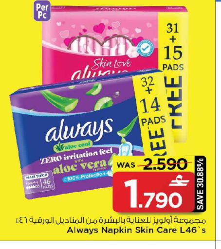 available at مارك & سايف in عُمان - صُحار‎