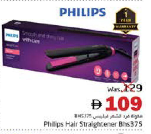 available at مجموعة باسونس in الإمارات العربية المتحدة , الامارات - ٱلْفُجَيْرَة‎