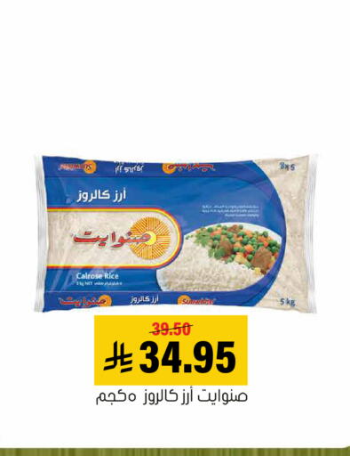 available at العامر للتسوق in مملكة العربية السعودية, السعودية, سعودية - الأحساء‎