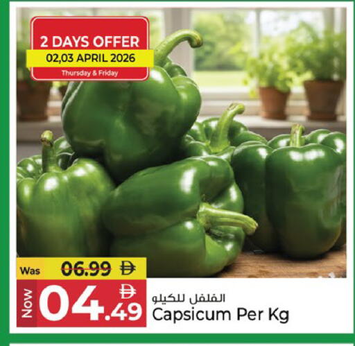 Capsicum available at Kenz Hypermarket in UAE - Sharjah / Ajman