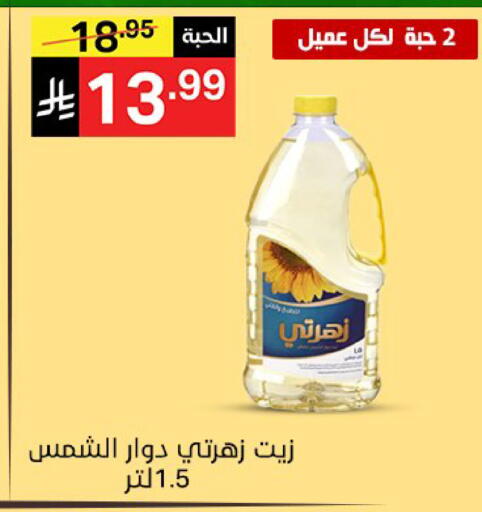 available at نوري سوبر ماركت‎ in مملكة العربية السعودية, السعودية, سعودية - مكة المكرمة