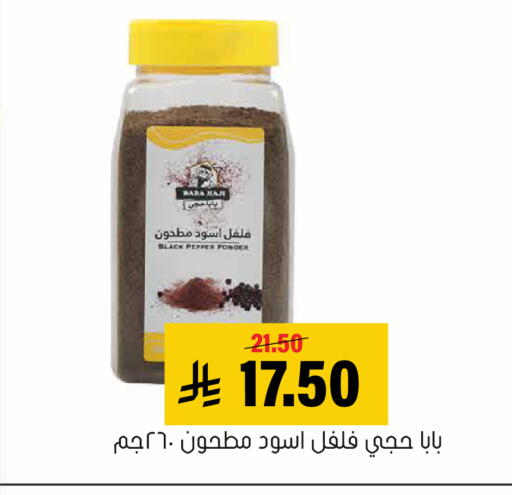 available at العامر للتسوق in مملكة العربية السعودية, السعودية, سعودية - الأحساء‎