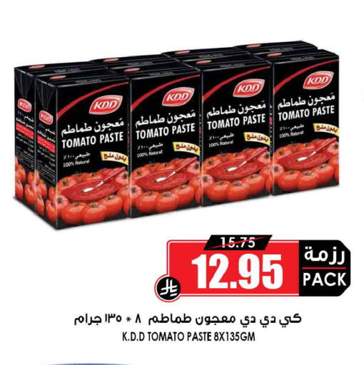 Tomato available at أسواق النخبة in مملكة العربية السعودية, السعودية, سعودية - عرعر