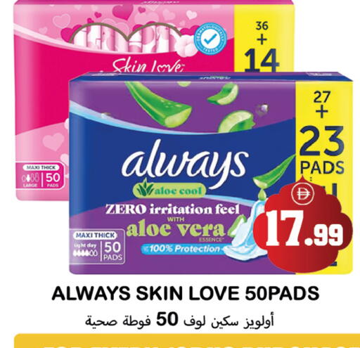 available at Souk Al Mubarak Hypermarket in UAE - Sharjah / Ajman