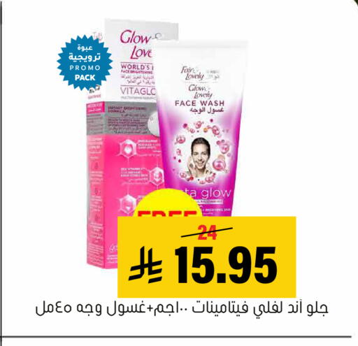 available at Al Amer Market in KSA, Saudi Arabia, Saudi - Al Hasa