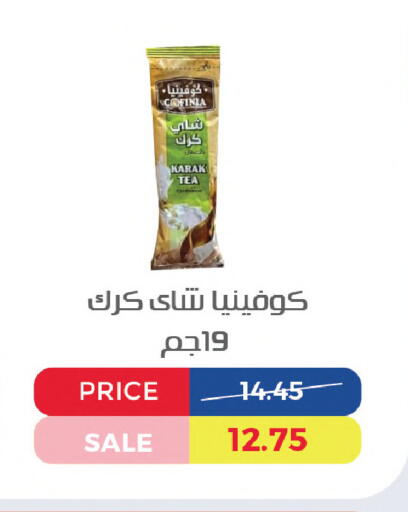 available at اكسبشن ماركت in Egypt - القاهرة