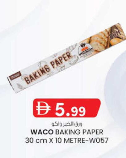 available at K M Trading  in UAE - Abu Dhabi