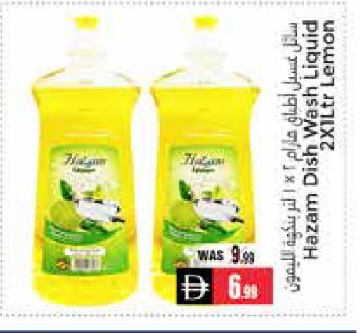 Lemon available at مجموعة باسونس in الإمارات العربية المتحدة , الامارات - ٱلْعَيْن‎