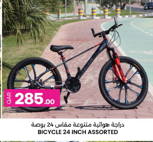 available at أنصار جاليري in قطر - الوكرة