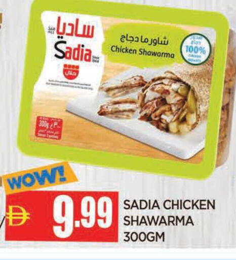 available at المدينة in الإمارات العربية المتحدة , الامارات - الشارقة / عجمان