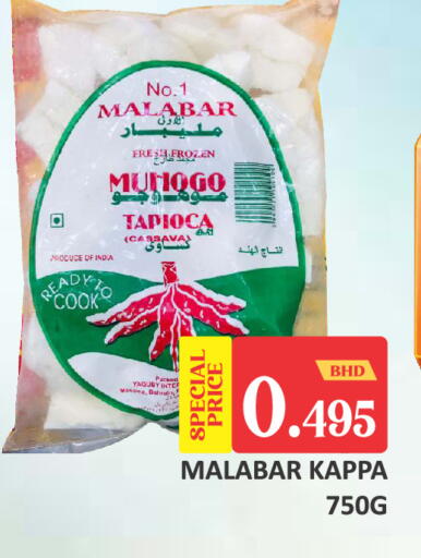 available at طلال ماركت in البحرين