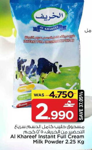 available at MARK & SAVE in Oman - Muscat