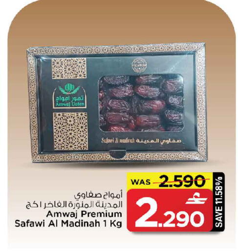 available at MARK & SAVE in Oman - Sohar