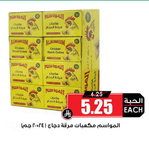 available at Prime Supermarket in KSA, Saudi Arabia, Saudi - Al Khobar