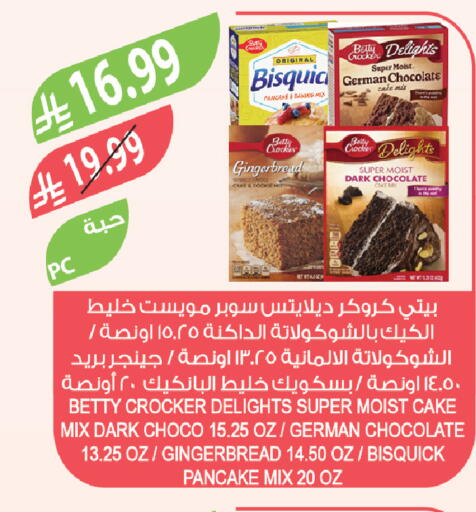 available at Farm  in KSA, Saudi Arabia, Saudi - Abha