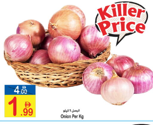 Onion available at Sun and Sand Hypermarket in UAE - Ras al Khaimah