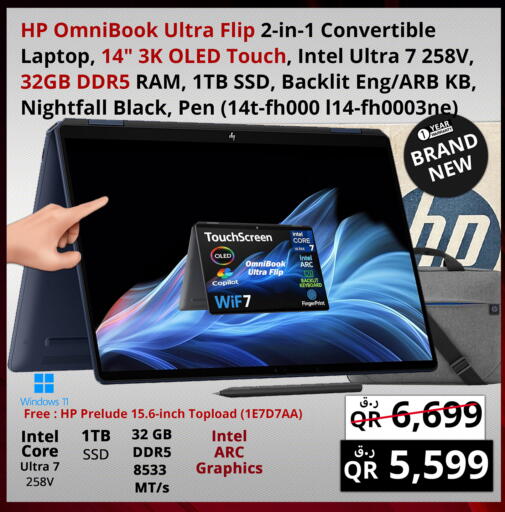 available at برستيج كمبيوتر in قطر - الضعاين