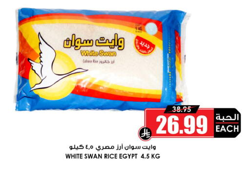 available at أسواق النخبة in مملكة العربية السعودية, السعودية, سعودية - الرياض