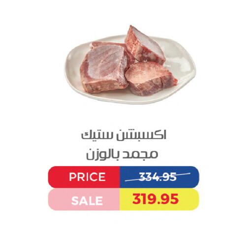 available at Exception Market in Egypt - Cairo