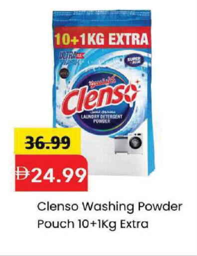 available at Mark & Save in UAE - Abu Dhabi