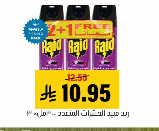 available at العامر للتسوق in مملكة العربية السعودية, السعودية, سعودية - الأحساء‎