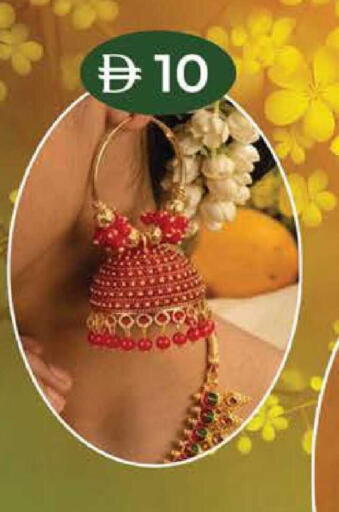 available at ك. الم. للتجارة in الإمارات العربية المتحدة , الامارات - ٱلْفُجَيْرَة‎