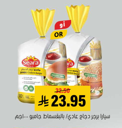 available at العامر للتسوق in مملكة العربية السعودية, السعودية, سعودية - الأحساء‎